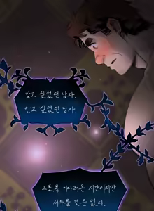 Page 34 of UNSPOKEN (= MAXIMOO) - Just Do Sex! | 우리 한번 해요 부장님! - preview thumbnail
