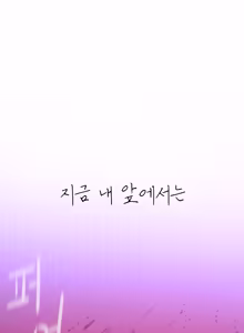 Page 40 of UNSPOKEN (= MAXIMOO) - Just Do Sex! | 우리 한번 해요 부장님! - preview thumbnail
