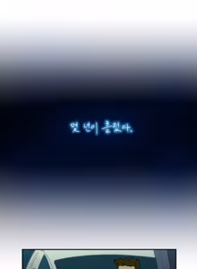 Page 9 of UNSPOKEN (= MAXIMOO) - Just Do Sex! | 우리 한번 해요 부장님! - preview thumbnail