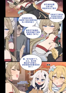 Page 3 of Joushiki Kaizou Sandrone - preview thumbnail