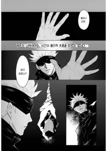 Page 3 of Kaikou Henshou | Terminal Lucidity - 회광반조 - preview thumbnail