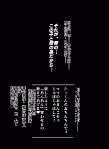 Page 23 of Hikikomori Kouhai ni Kyouhaku Sareru Koyasu Tsubame | 被阴沉后辈胁迫的子安燕 - preview thumbnail