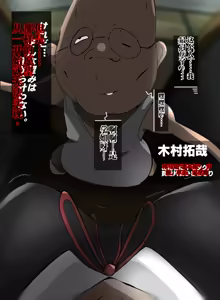 Page 3 of Hikikomori Kouhai ni Kyouhaku Sareru Koyasu Tsubame | 被阴沉后辈胁迫的子安燕 - preview thumbnail