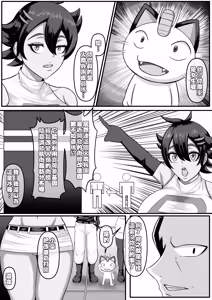 Page 3 of ポケモン ロケット団の肉体改造 （繁中） - preview thumbnail