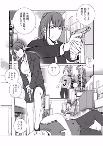 Page 3 of The Story of an Investigator Mother Who Was Made into a Sex-Relief Pet by an Escaped Convict. - preview thumbnail