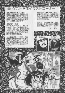 Page 13 of Yabousaiban - preview thumbnail