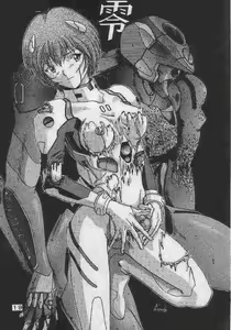 Page 15 of Yabousaiban - preview thumbnail