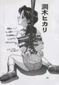 Page 17 of Yabousaiban - preview thumbnail