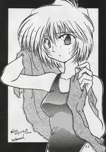 Page 18 of Yabousaiban - preview thumbnail