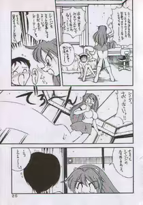 Page 21 of Yabousaiban - preview thumbnail