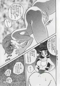 Page 23 of Yabousaiban - preview thumbnail
