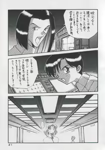 Page 37 of Yabousaiban - preview thumbnail