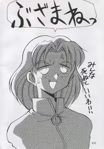Page 38 of Yabousaiban - preview thumbnail