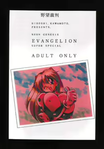 Page 39 of Yabousaiban - preview thumbnail