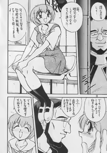 Page 4 of Yabousaiban - preview thumbnail