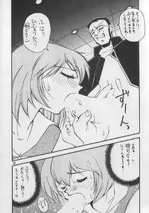 Page 5 of Yabousaiban - preview thumbnail