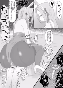 Page 5 of Chiccha Sensei ga Asuna ni osowareru hanashi 2 - preview thumbnail