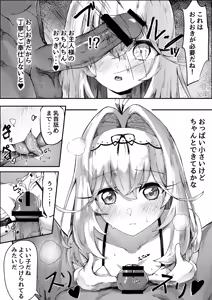 Page 3 of メイドるるかとえっち - preview thumbnail