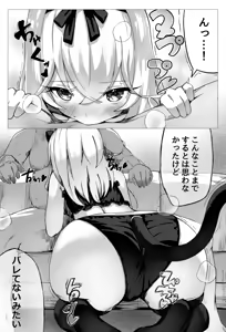 Page 3 of 猫カフェ潜入 - preview thumbnail
