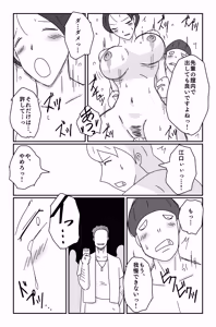 Page 56 of Asmodeus's Cage - preview thumbnail