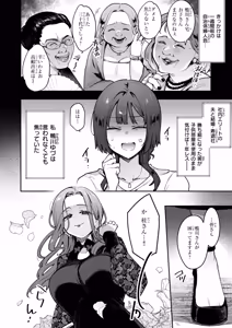 Page 3 of 人妻(34)がスピ系マッサージに堕ちるまで - preview thumbnail