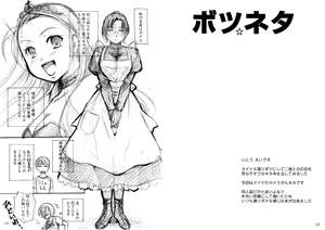 Page 3 of Botsu Neta - preview thumbnail