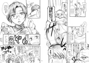 Page 5 of Botsu Neta - preview thumbnail