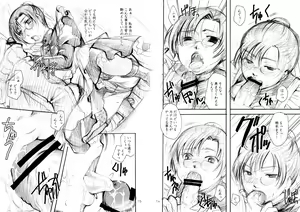 Page 8 of Botsu Neta - preview thumbnail