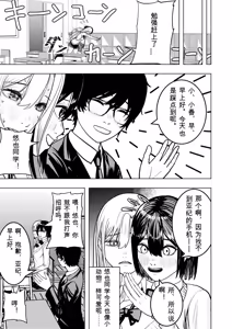 Page 3 of Koi suru Soutou-chan no Karada wa Hitotsu - preview thumbnail