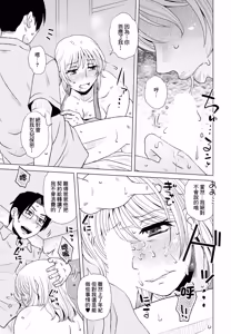 Page 3 of Katagawari no Jouken - preview thumbnail