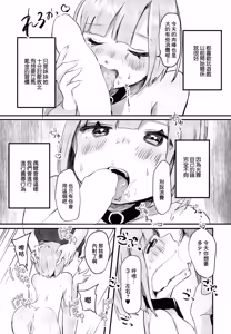 Page 4 of Nakayoshi Gamer Kyoudai no Nichijou - preview thumbnail