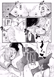 Page 8 of Nakayoshi Gamer Kyoudai no Nichijou - preview thumbnail