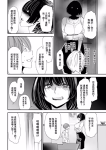 Page 8 of Telepathy Ecstasy Ch. 2 - preview thumbnail