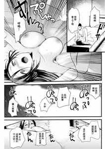 Page 15 of Protein de Kanpai - preview thumbnail