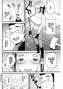 Page 18 of Protein de Kanpai - preview thumbnail
