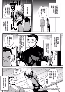 Page 2 of Protein de Kanpai - preview thumbnail