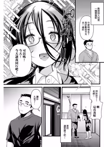 Page 3 of Protein de Kanpai - preview thumbnail