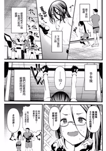 Page 5 of Protein de Kanpai - preview thumbnail