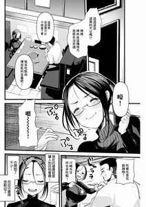 Page 6 of Protein de Kanpai - preview thumbnail