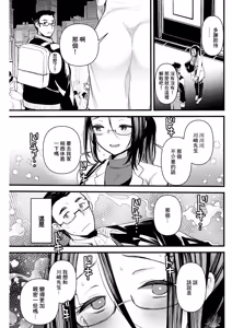 Page 7 of Protein de Kanpai - preview thumbnail