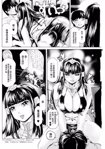Page 4 of Tobira ga Hiraitara... Isekai Bijo 3-kaime - preview thumbnail