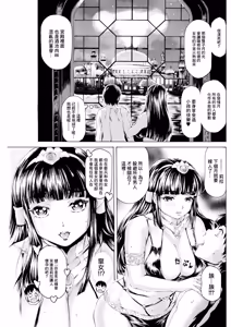 Page 5 of Tobira ga Hiraitara... Isekai Bijo 3-kaime - preview thumbnail