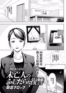 Miboujin no Fushidara na Fukushuu — hentai manga cover on Fhentai