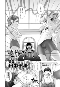 Page 117 of Otome Milk - preview thumbnail