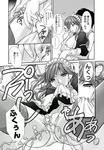Page 152 of Otome Milk - preview thumbnail