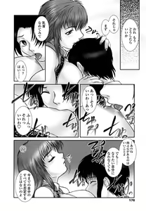 Page 179 of Otome Milk - preview thumbnail