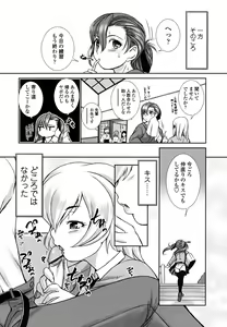 Page 29 of Otome Milk - preview thumbnail