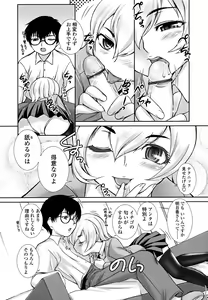 Page 30 of Otome Milk - preview thumbnail