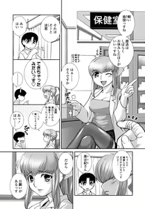 Page 42 of Otome Milk - preview thumbnail