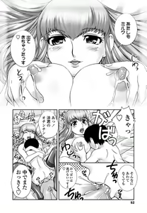 Page 53 of Otome Milk - preview thumbnail